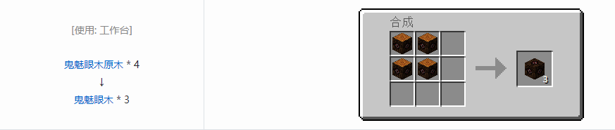 我的世界虚无世界3建筑方块合成表大全