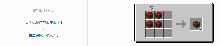 我的世界虚无世界3建筑方块合成表大全