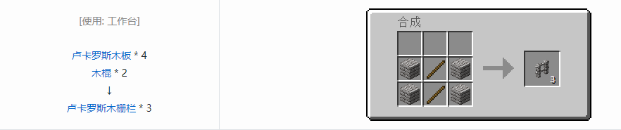 我的世界虚无世界3建筑方块合成表大全