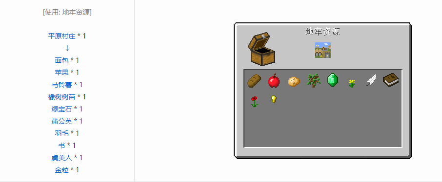 我的世界羽毛有什么用2025