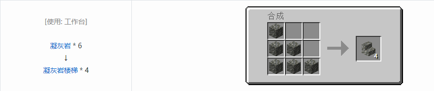 我的世界楼梯有什么用2025