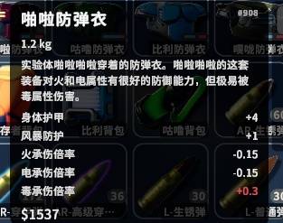 逃离鸭科夫寻找四骑士任务攻略