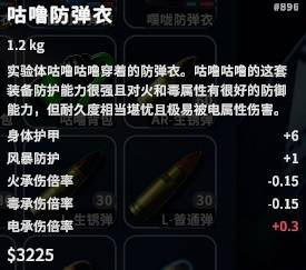 逃离鸭科夫寻找四骑士任务攻略