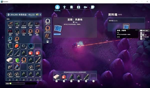 逃离鸭科夫寻找四骑士任务攻略