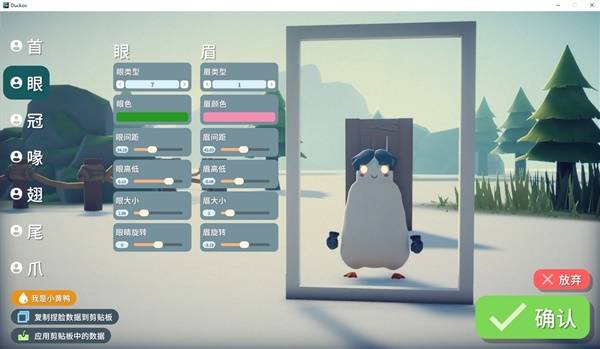 逃离鸭科夫坤坤捏脸代码一览