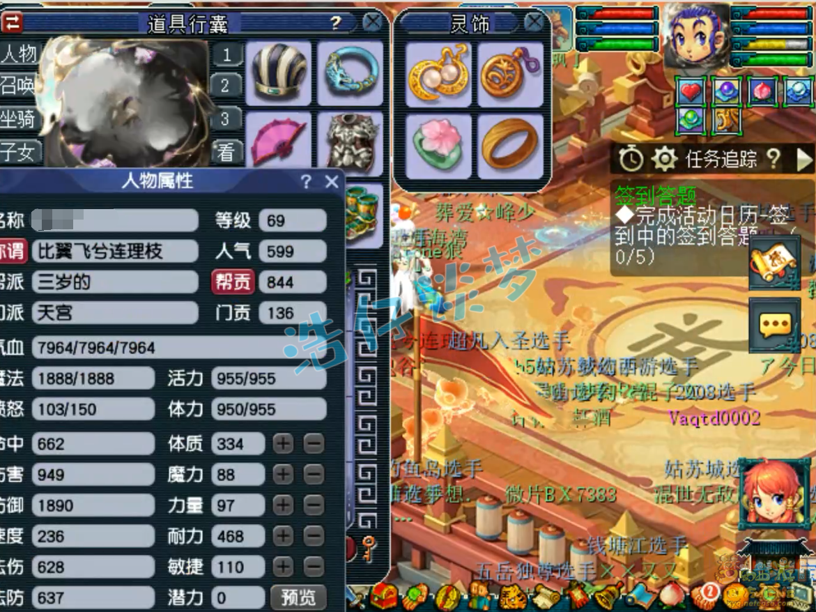 梦幻西游69单挑天宫装备展示图