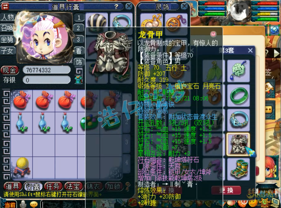 梦幻西游69单挑天宫装备展示图