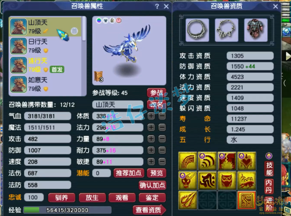 梦幻西游69单挑天宫装备展示图