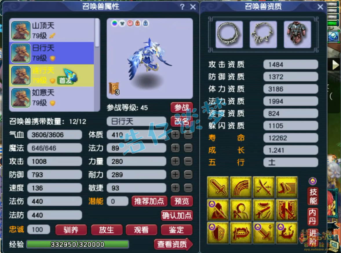 梦幻西游69单挑天宫装备展示图