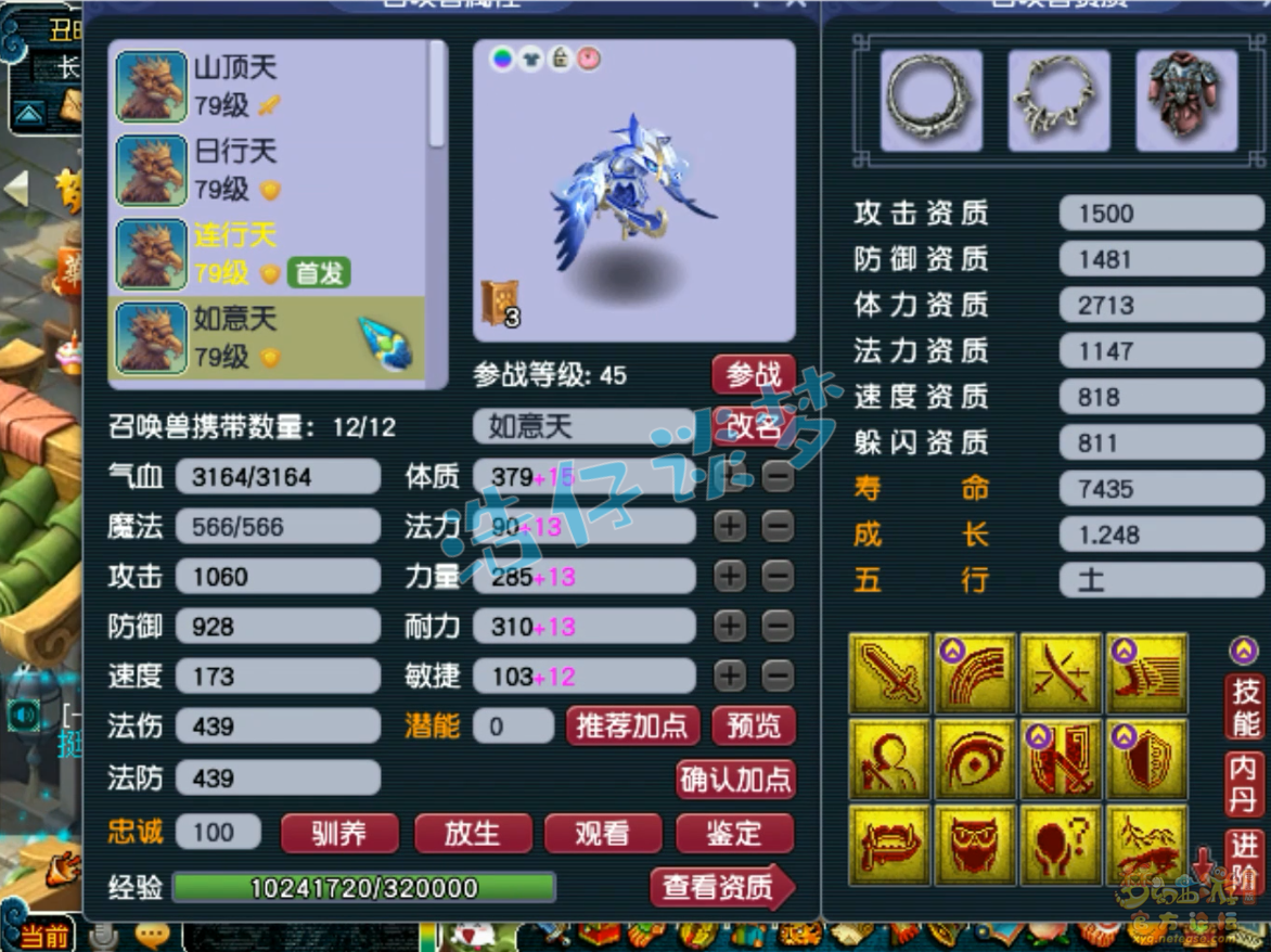 梦幻西游69单挑天宫装备展示图