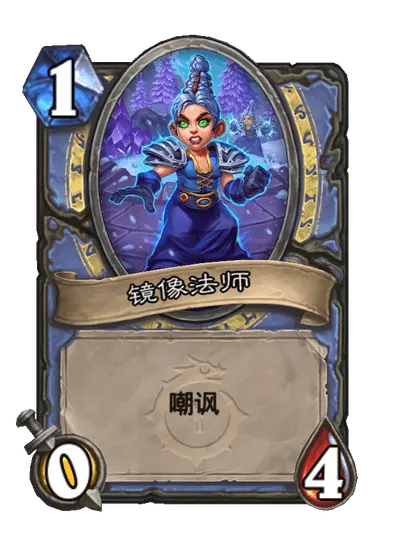 炉石传说镜像维度卡牌图鉴