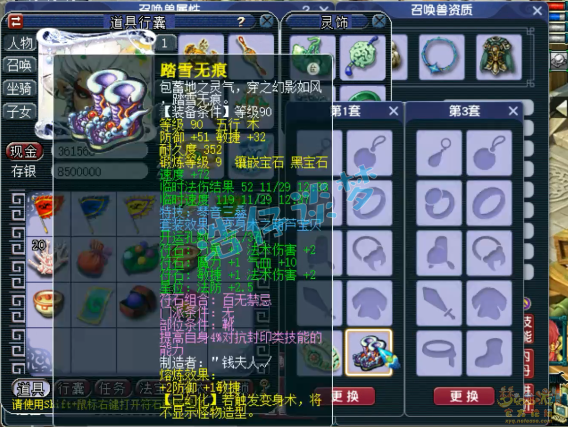 梦幻西游百套魔王寨任务装备展示图109级