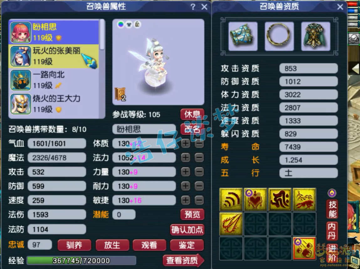 梦幻西游百套魔王寨任务装备展示图109级