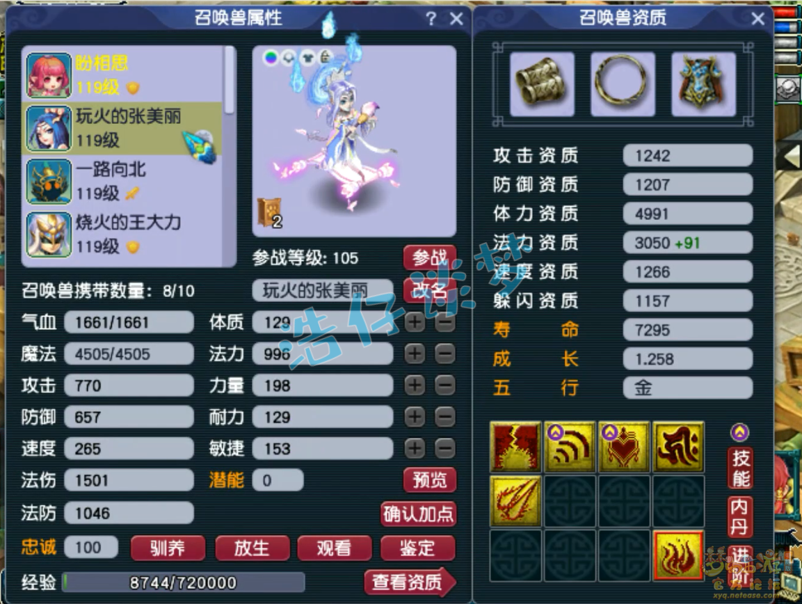 梦幻西游百套魔王寨任务装备展示图109级