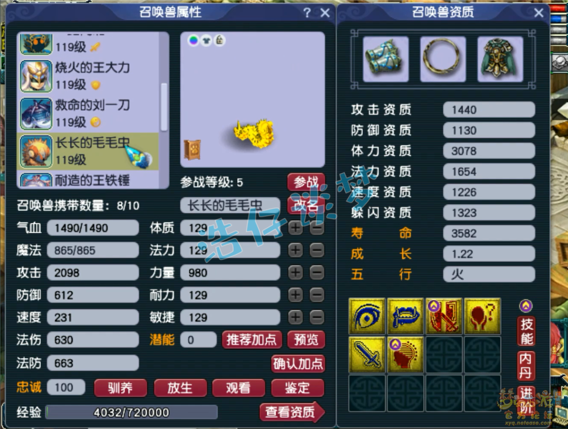 梦幻西游百套魔王寨任务装备展示图109级