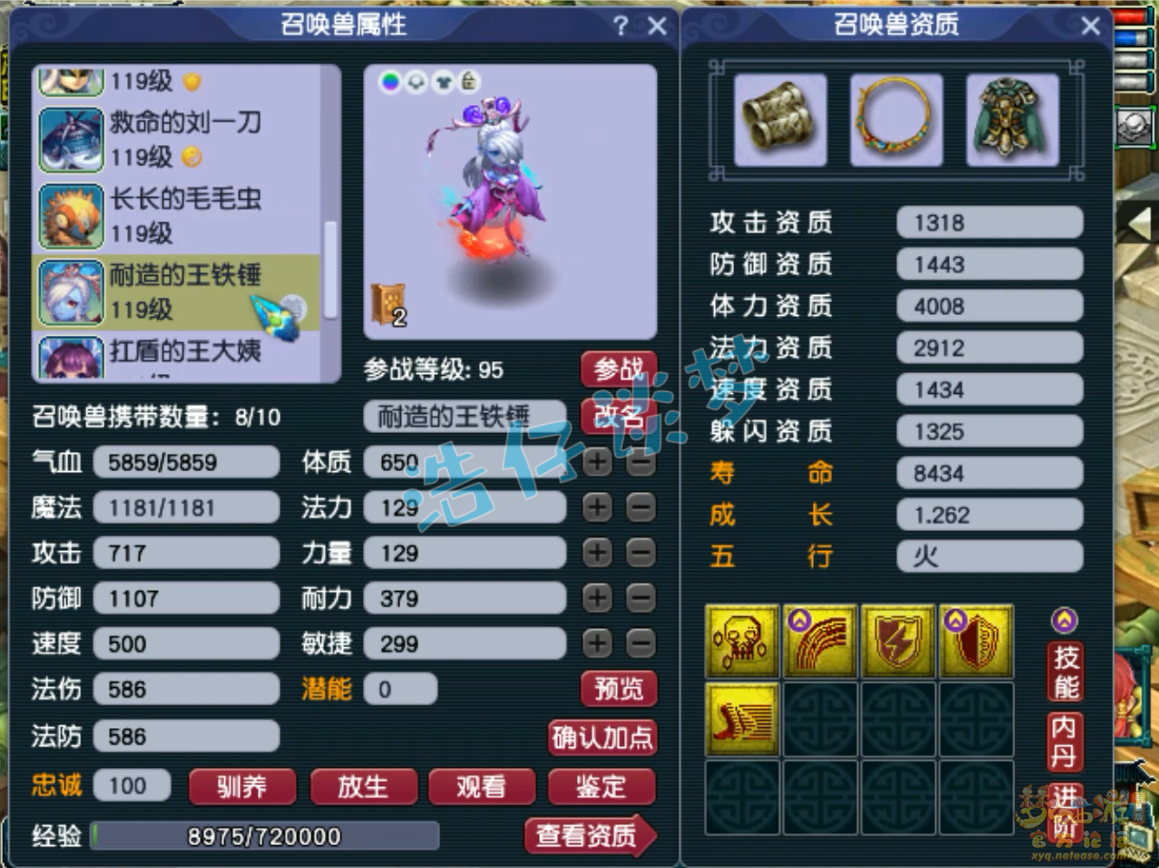 梦幻西游百套魔王寨任务装备展示图109级