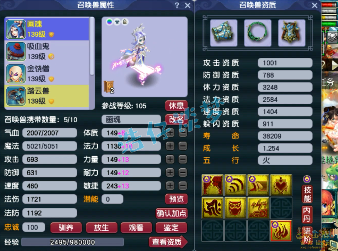 梦幻西游竞速魔王寨装备展示图129级