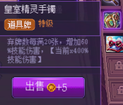 DNF猪猪牌无尽模式打法攻略