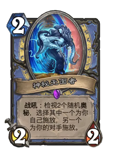 炉石传说神秘无面者卡牌图鉴