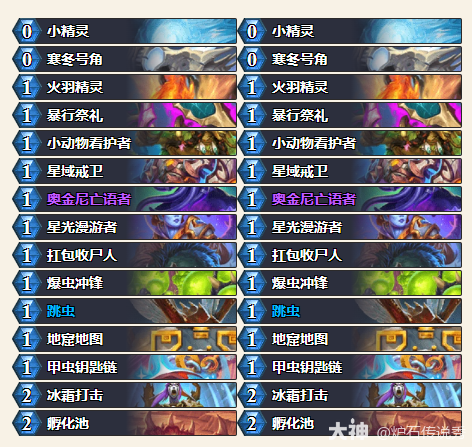 炉石传说8点任务循环怎么完成