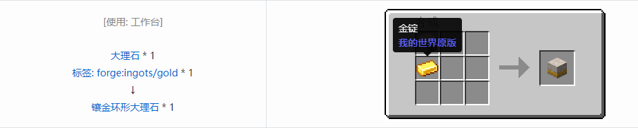 我的世界诡厄巫法大理石装饰方块合成表大全