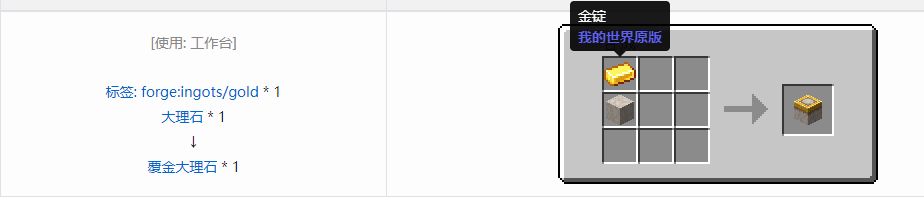 我的世界诡厄巫法大理石装饰方块合成表大全