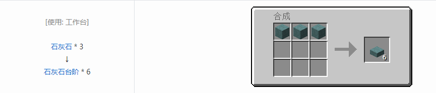 我的世界诡厄巫法大理石装饰方块合成表大全