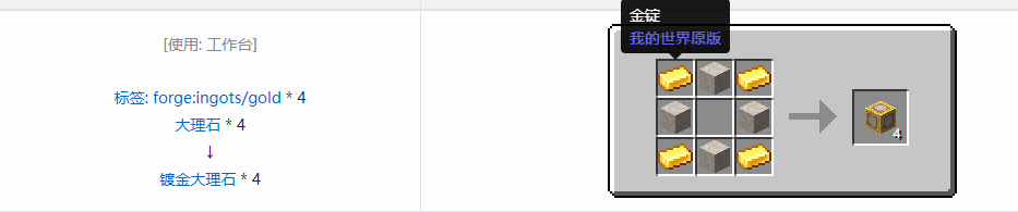 我的世界诡厄巫法大理石装饰方块合成表大全