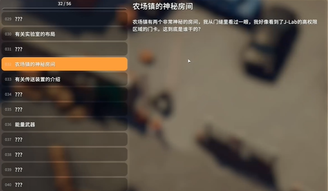 逃离鸭科夫神秘钥匙房在哪