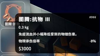 逃离鸭科夫超实用保命图腾推荐