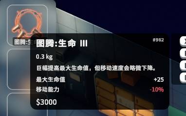 逃离鸭科夫超实用保命图腾推荐