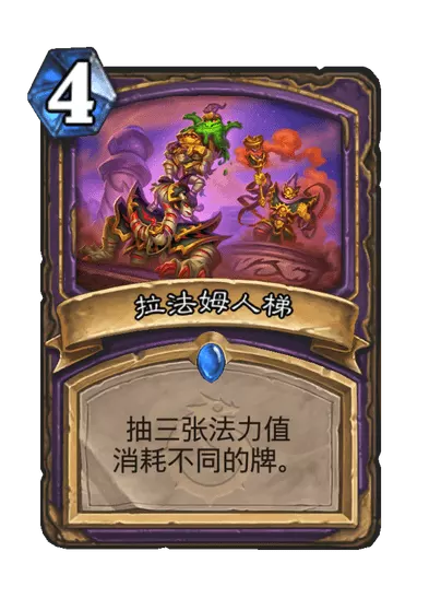 炉石传说拉法姆人梯卡牌图鉴