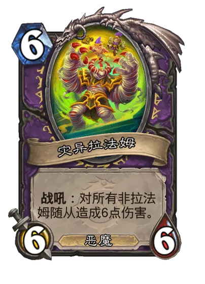 炉石传说时空大盗拉法姆卡牌图鉴