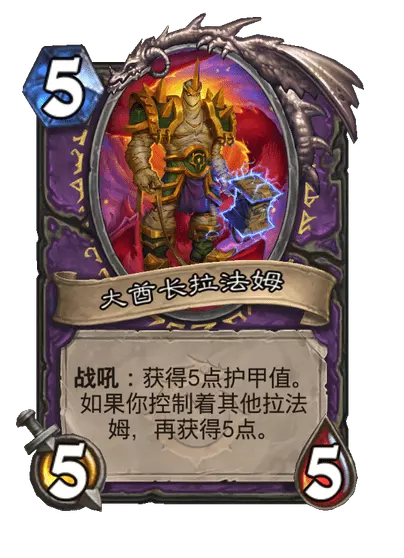 炉石传说时空大盗拉法姆卡牌图鉴