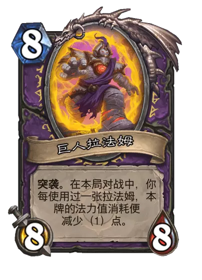 炉石传说时空大盗拉法姆卡牌图鉴