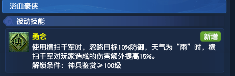 梦幻西游2025年10月大改大唐官府