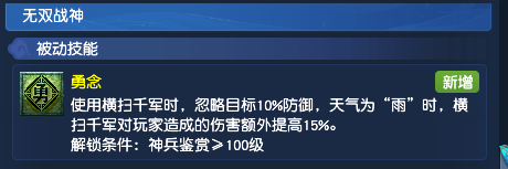 梦幻西游2025年10月大改大唐官府