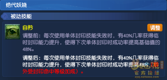 梦幻西游2025年10月大改女儿村