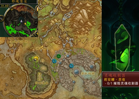 魔兽世界军团remix莉安娜悲夜任务攻略