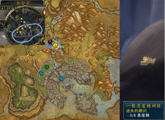 魔兽世界军团remix迷失的顾问任务攻略