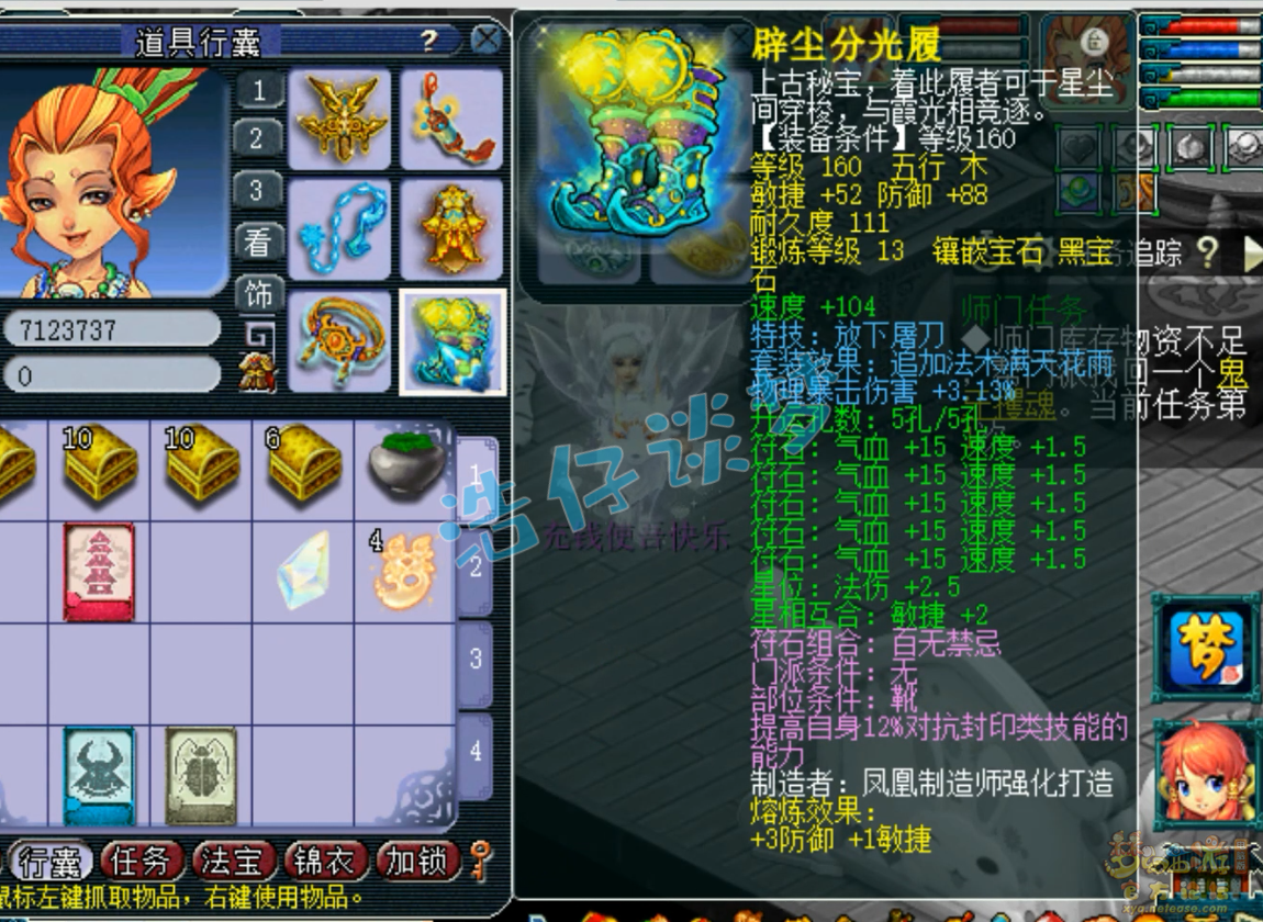 梦幻西游175级单挑力地府装备展示图