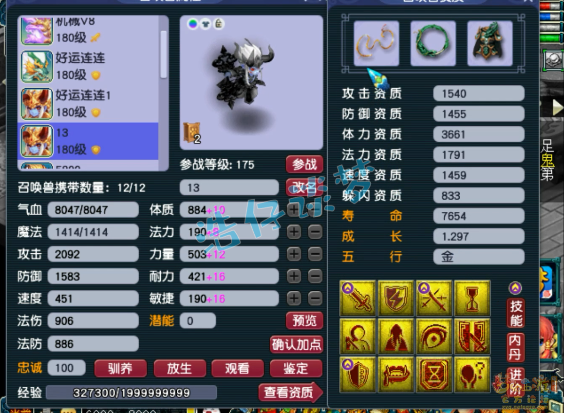 梦幻西游175级单挑力地府装备展示图