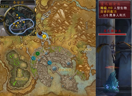 魔兽世界军团remix古老的配方任务攻略