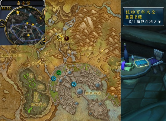 魔兽世界军团remix重要书籍任务攻略