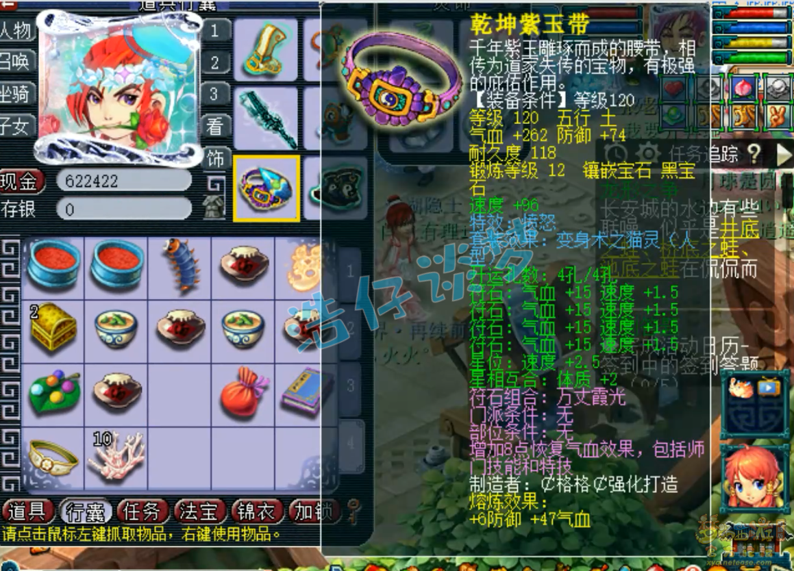 梦幻西游化生寺装备展示图129级