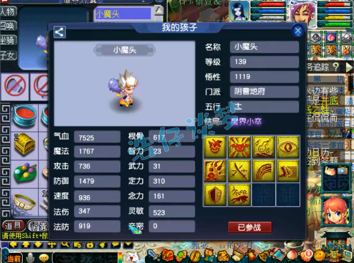 梦幻西游化生寺装备展示图129级