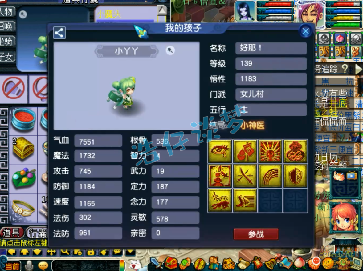 梦幻西游化生寺装备展示图129级