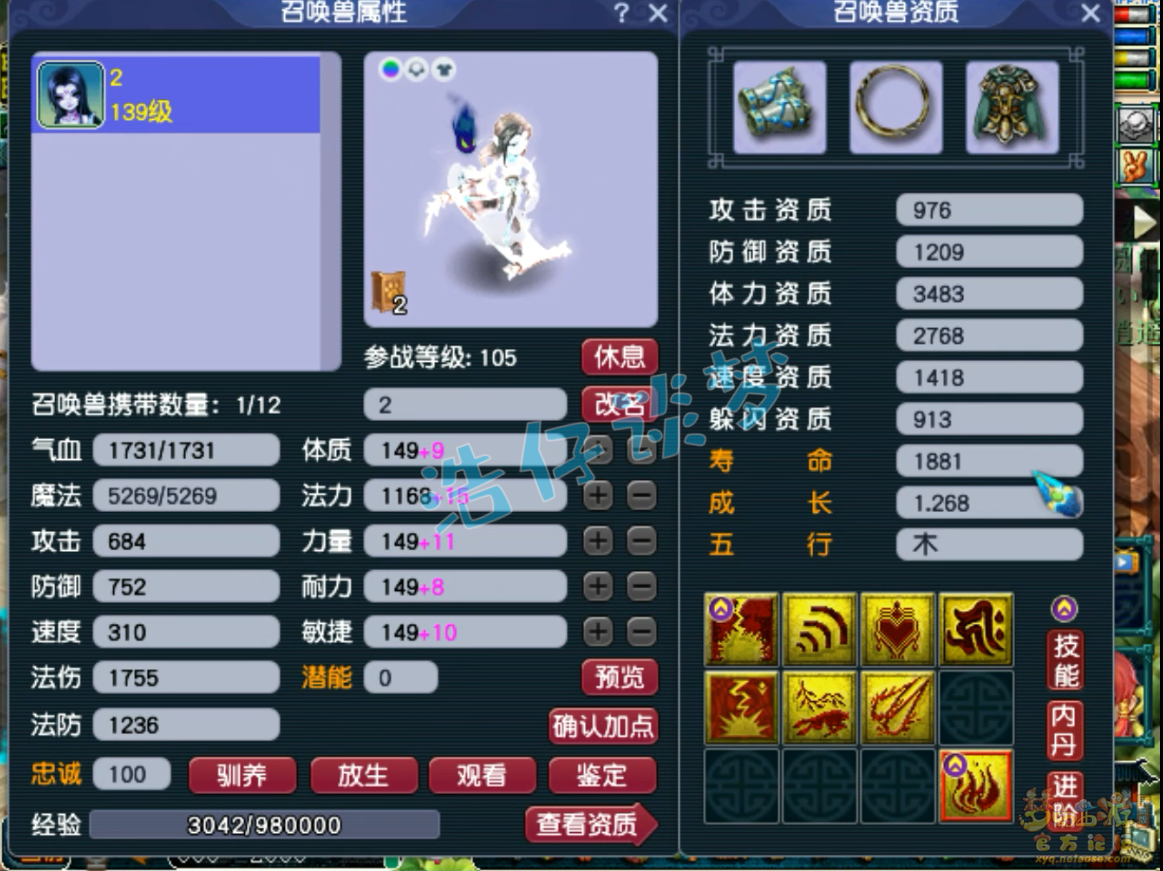 梦幻西游化生寺装备展示图129级