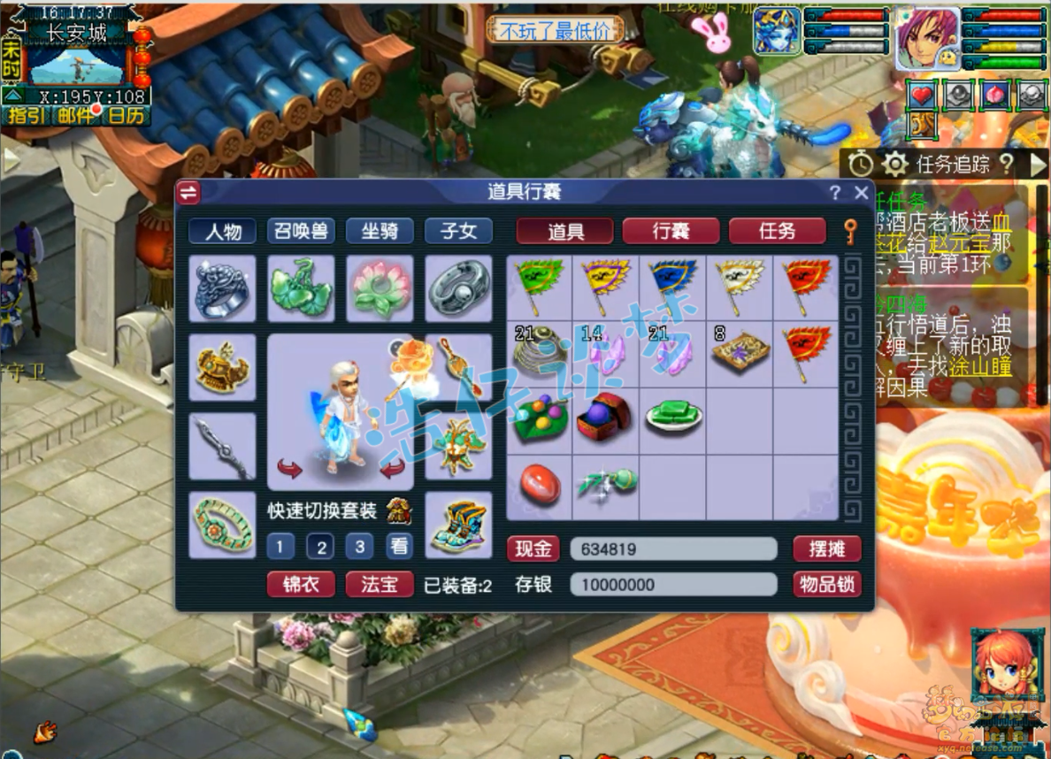 梦幻西游109级百套任务神木林装备展示图