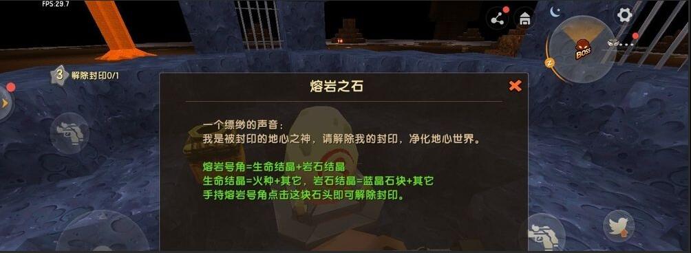 迷你世界中如何检查熔岩之石